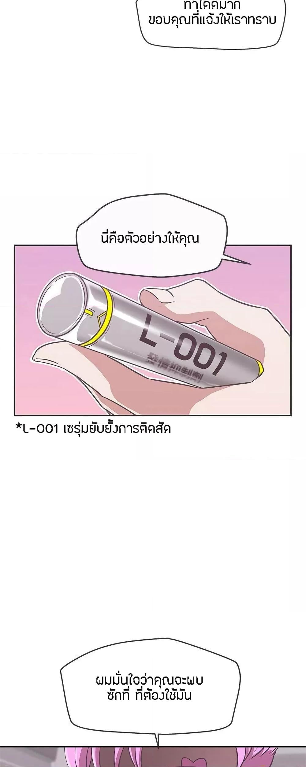 Love Navigation – Love Navigation – ตอนที่ 16 หน้า 41