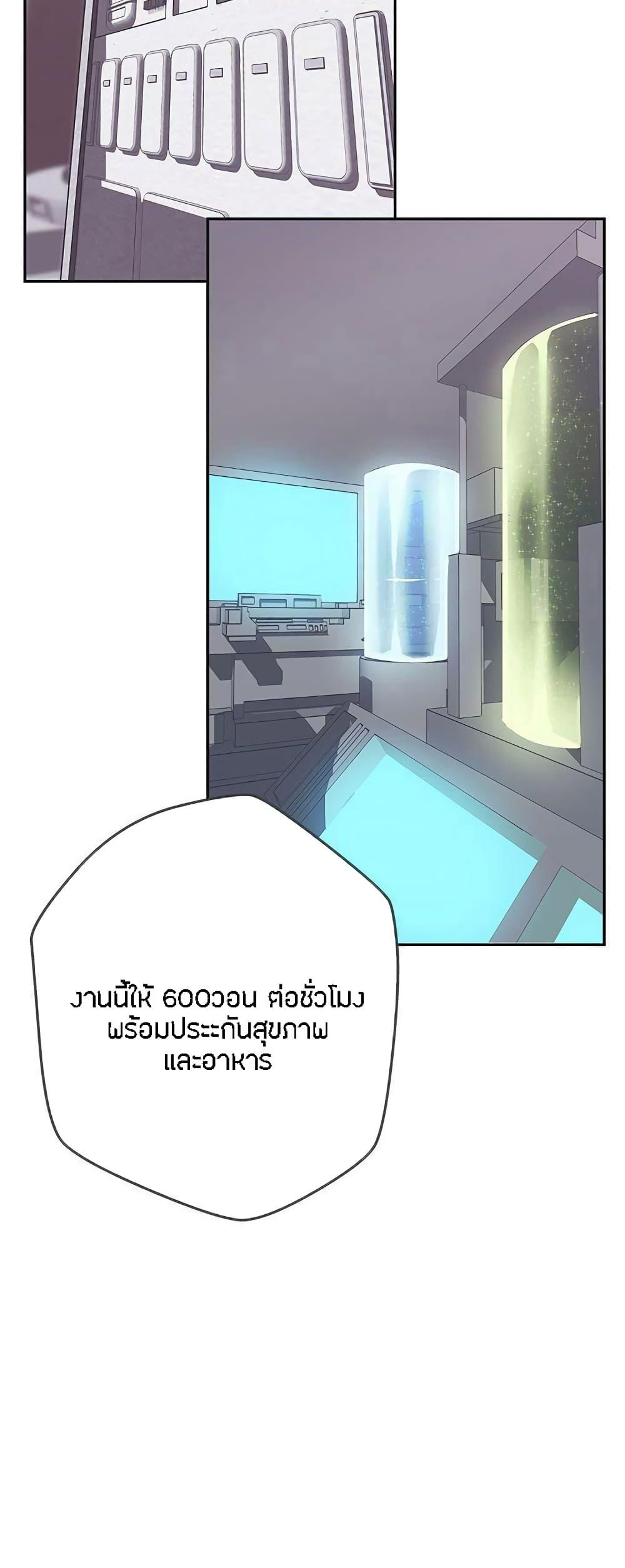 Love Navigation – Love Navigation – ตอนที่ 16 หน้า 44