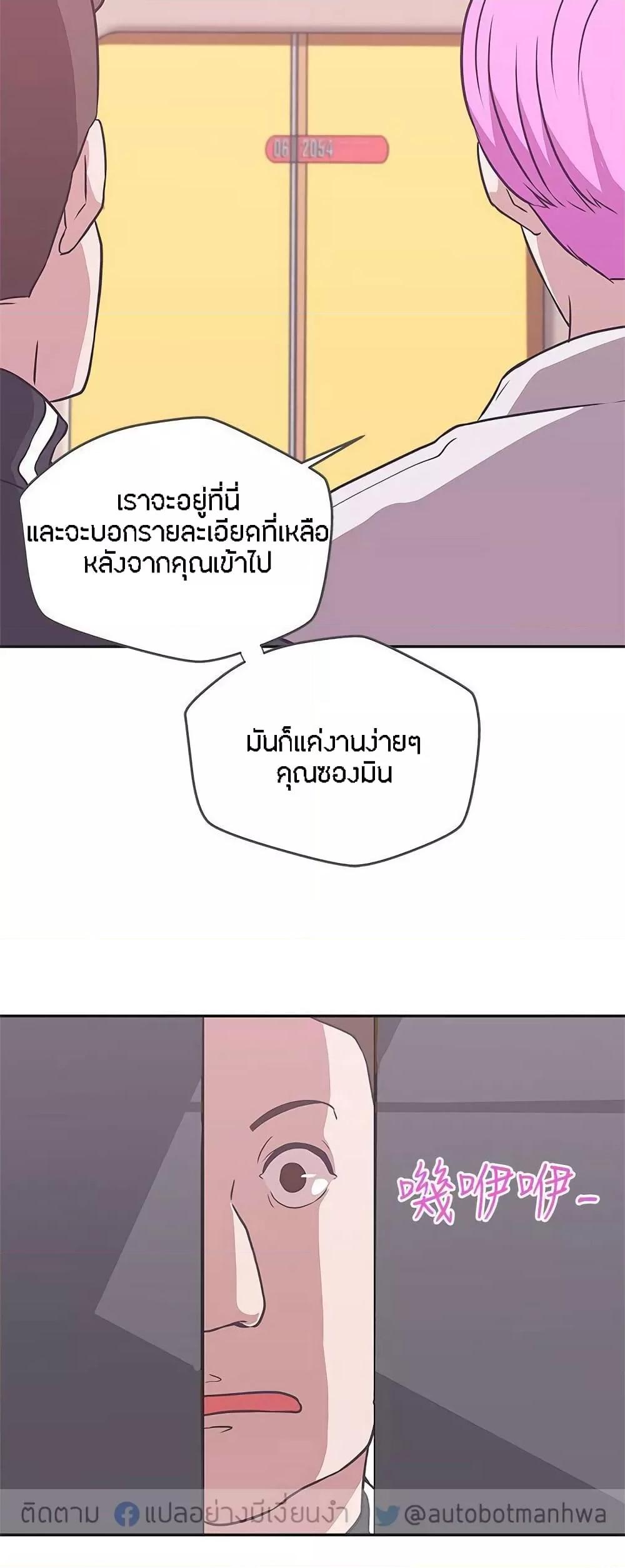 Love Navigation – Love Navigation – ตอนที่ 16 หน้า 47