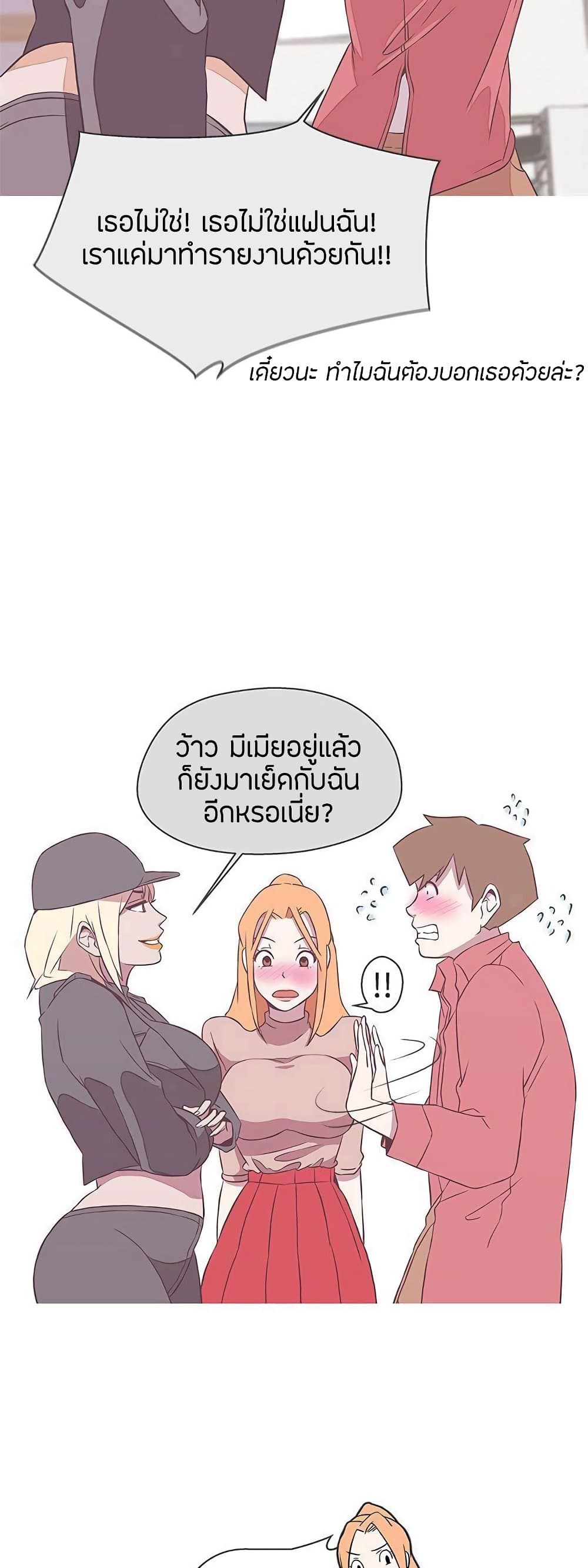 Love Navigation – Love Navigation – ตอนที่ 19 หน้า 3