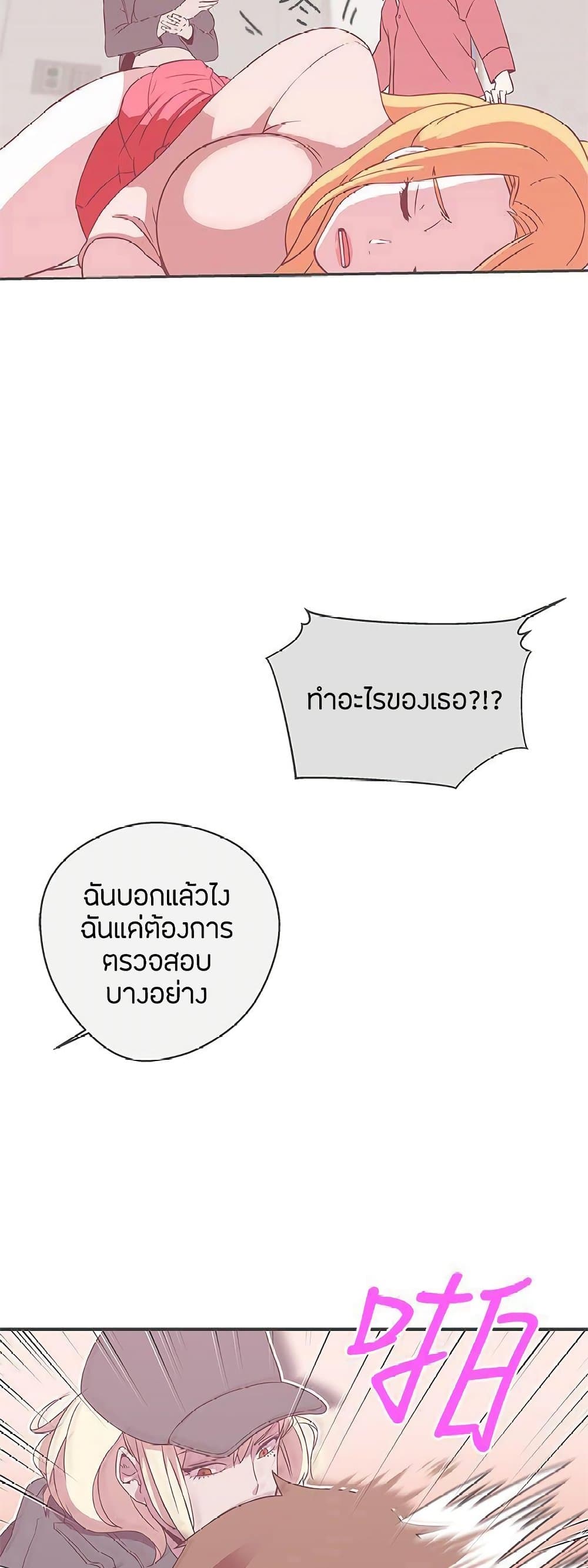 Love Navigation – Love Navigation – ตอนที่ 19 หน้า 7