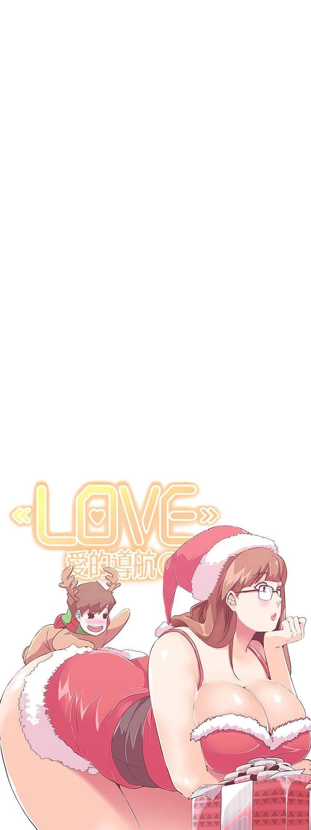 Love Navigation – Love Navigation – ตอนที่ 19 หน้า 9