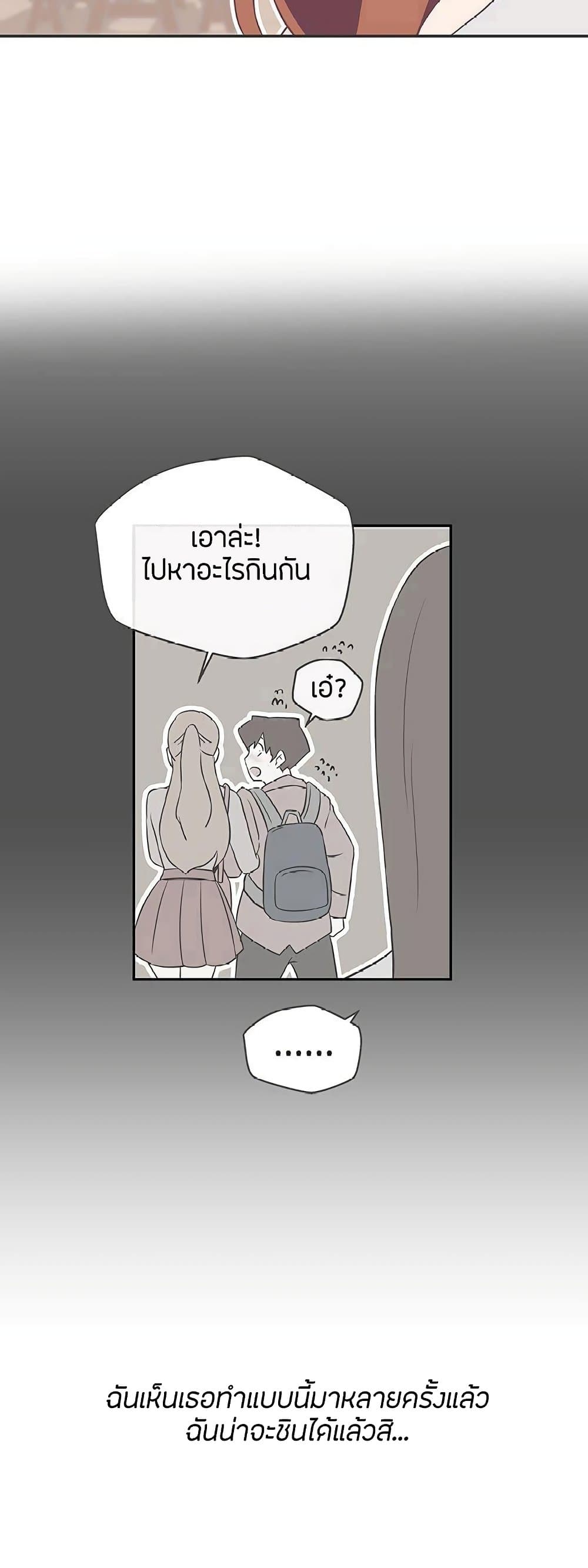 Love Navigation – Love Navigation – ตอนที่ 19 หน้า 12