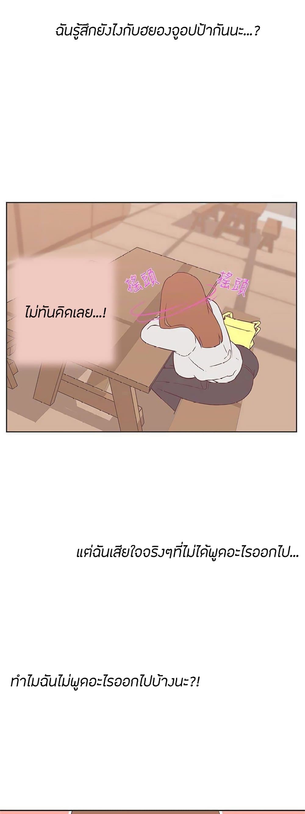 Love Navigation – Love Navigation – ตอนที่ 19 หน้า 14