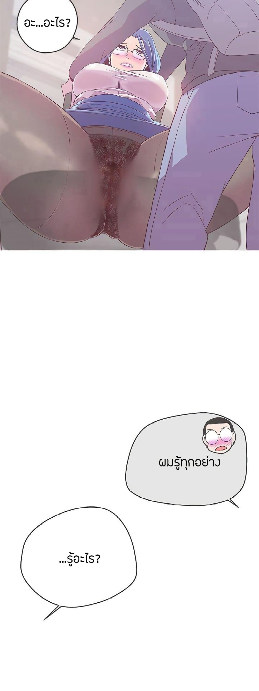 Love Navigation – Love Navigation – ตอนที่ 19 หน้า 16