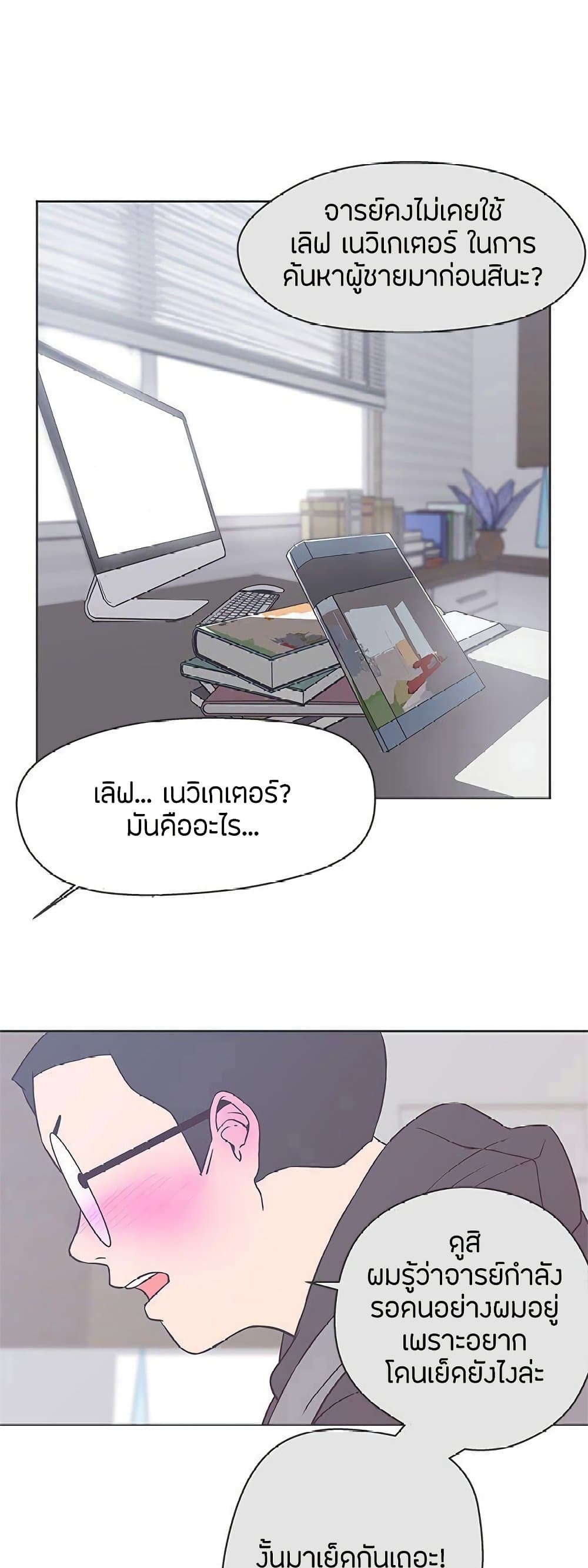 Love Navigation – Love Navigation – ตอนที่ 19 หน้า 17