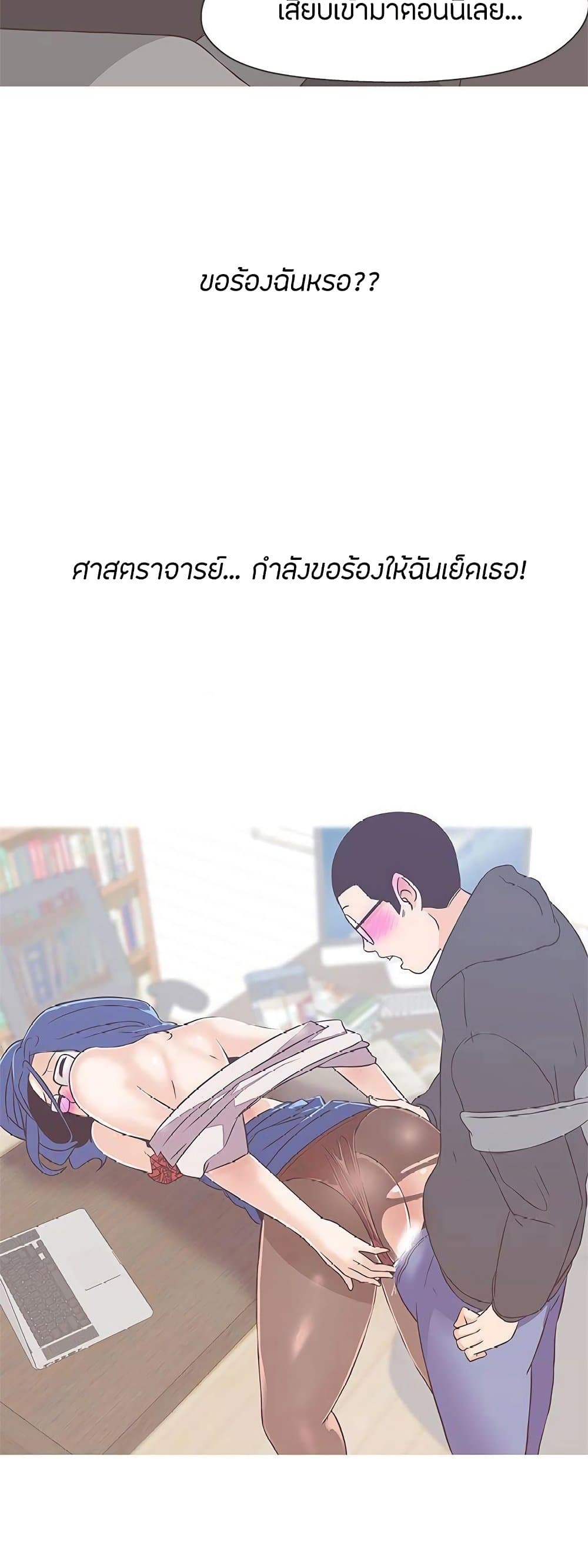Love Navigation – Love Navigation – ตอนที่ 19 หน้า 26