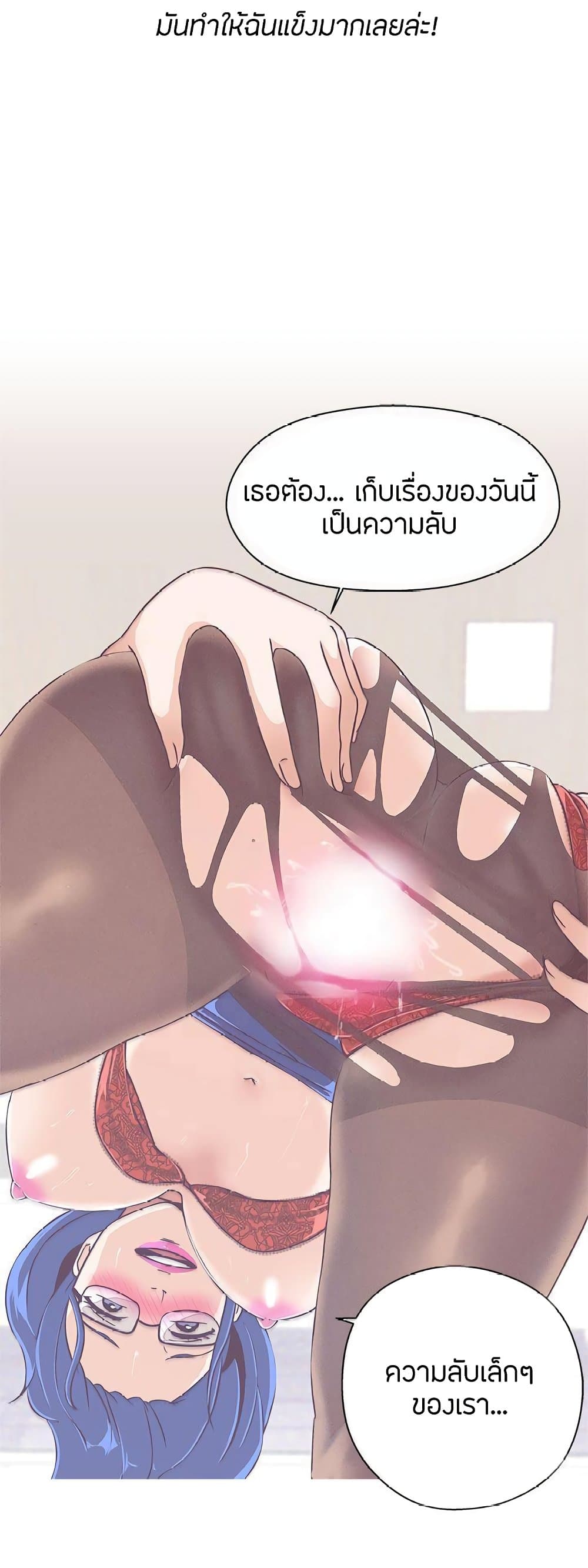 Love Navigation – Love Navigation – ตอนที่ 19 หน้า 27