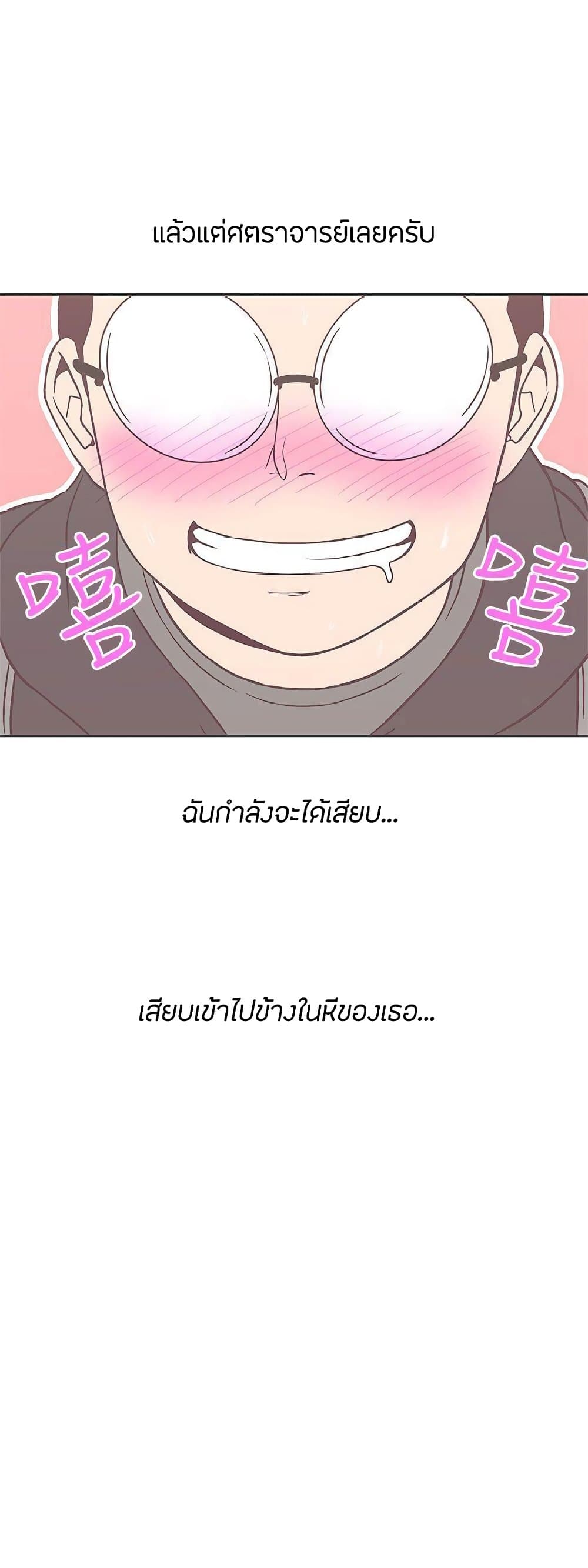 Love Navigation – Love Navigation – ตอนที่ 19 หน้า 28