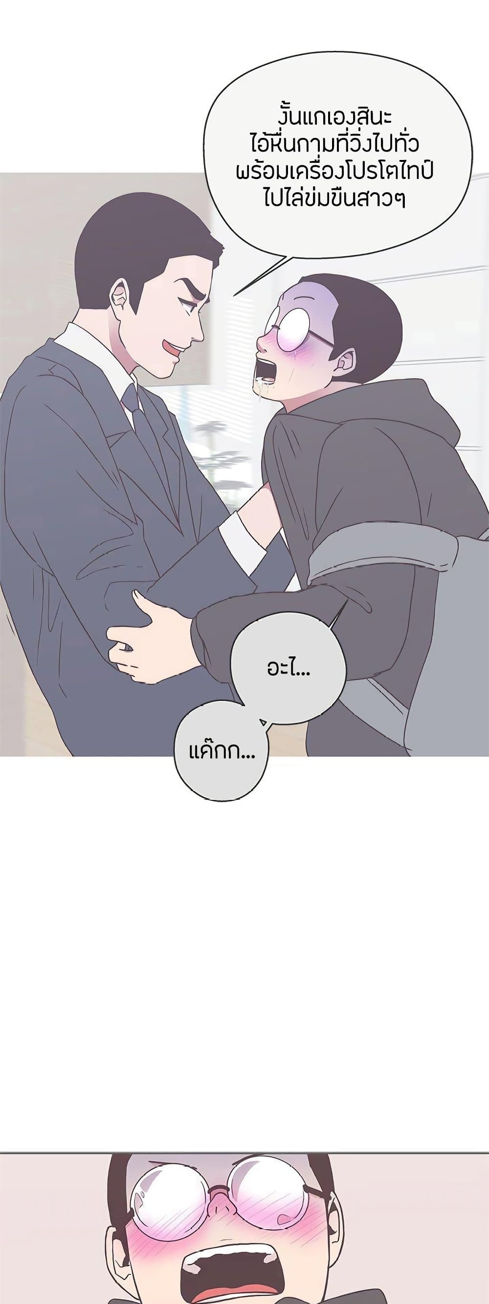 Love Navigation – Love Navigation – ตอนที่ 19 หน้า 31