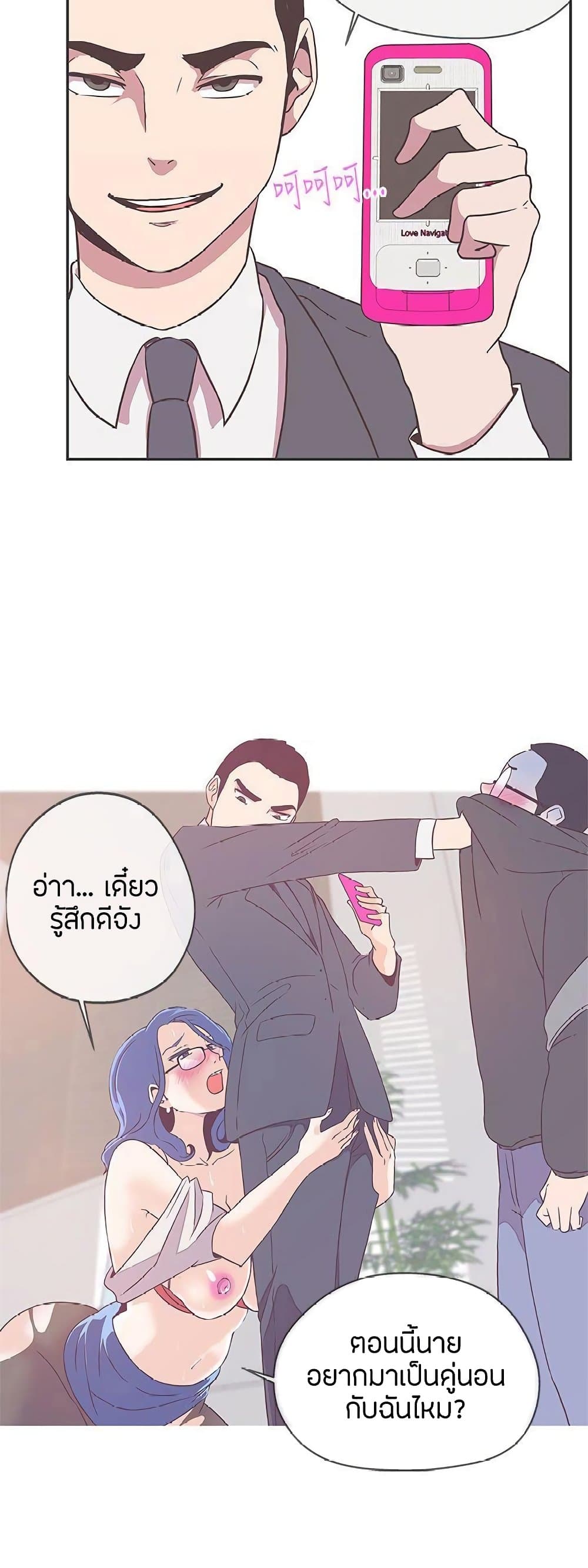 Love Navigation – Love Navigation – ตอนที่ 19 หน้า 33