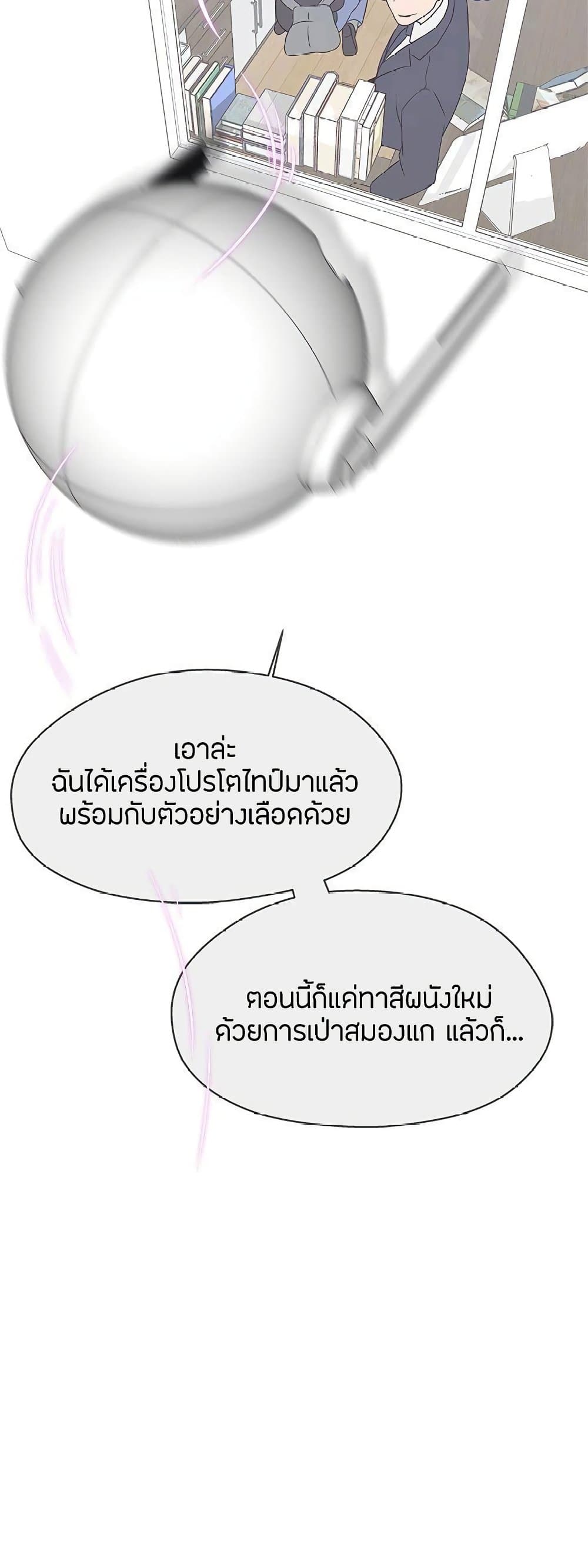 Love Navigation – Love Navigation – ตอนที่ 19 หน้า 37