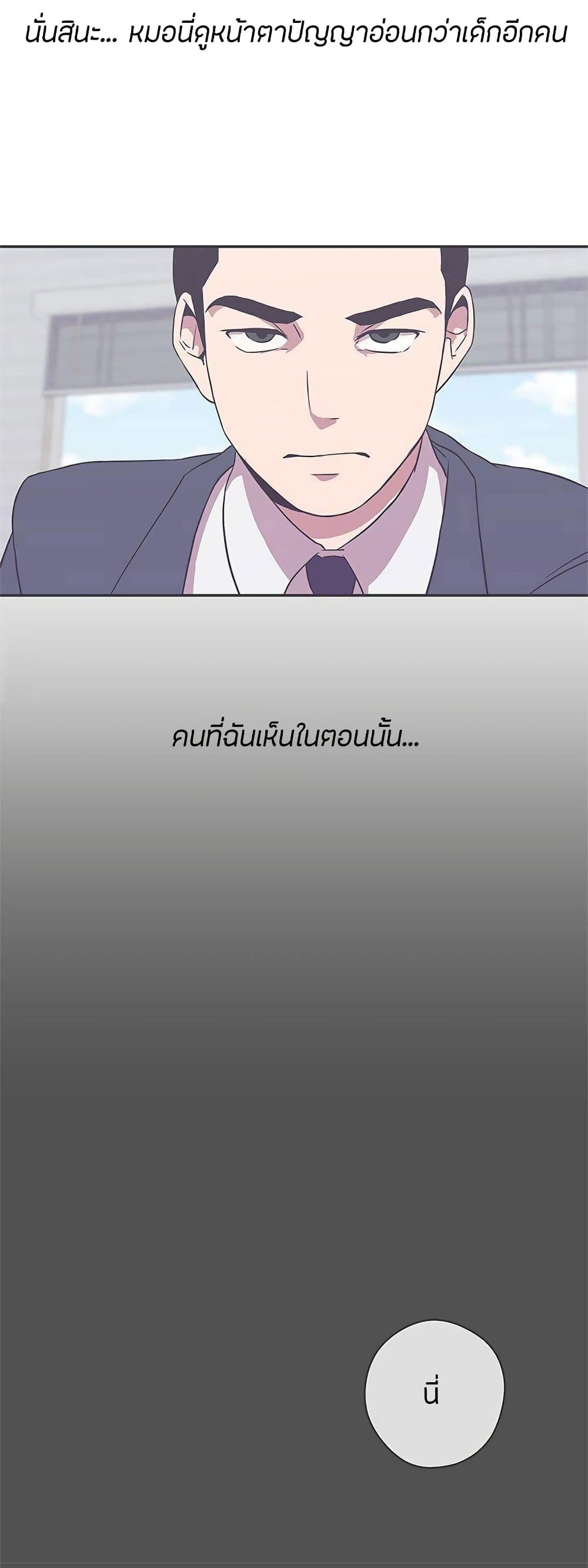 Love Navigation – Love Navigation – ตอนที่ 19 หน้า 40