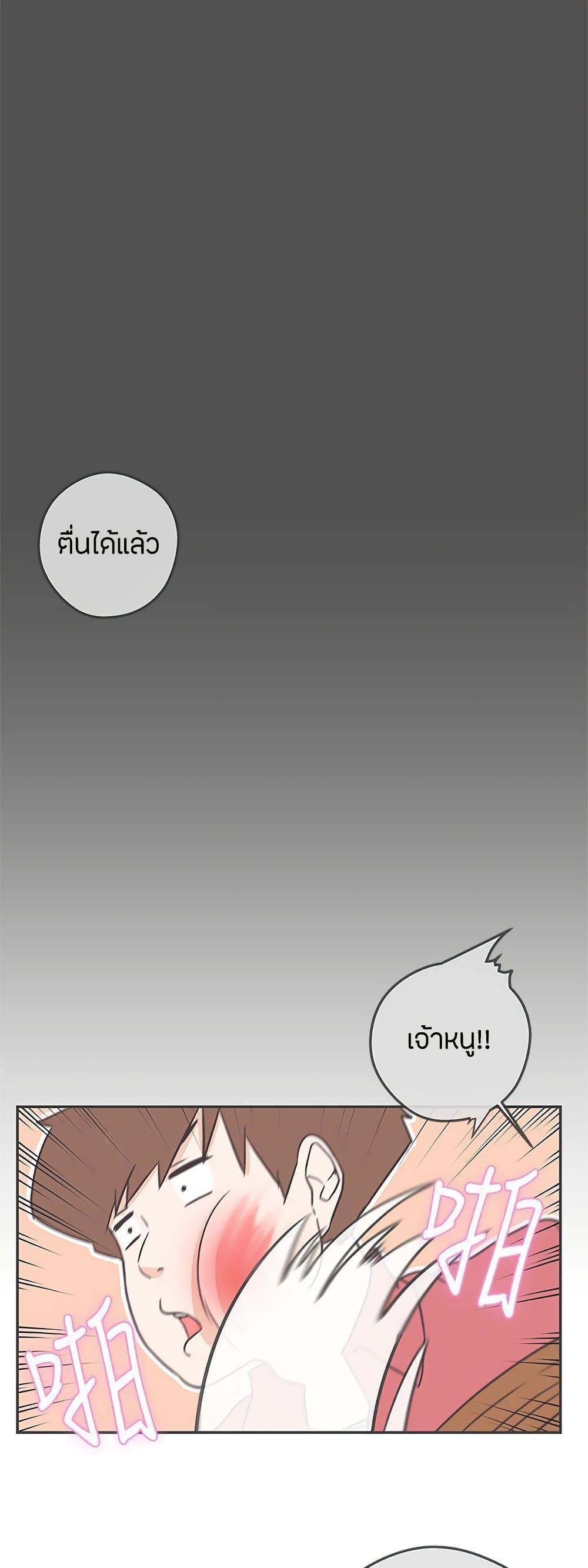 Love Navigation – Love Navigation – ตอนที่ 19 หน้า 41