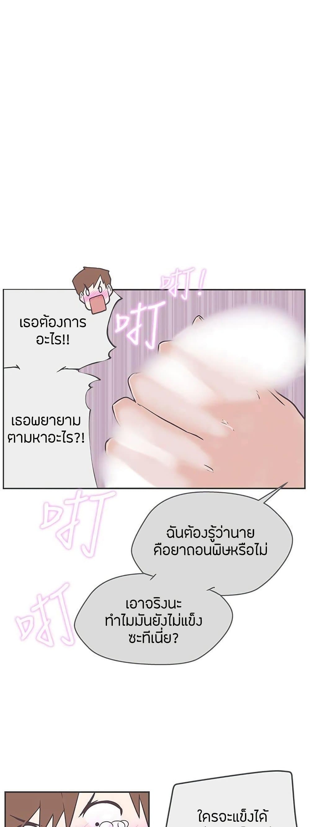 Love Navigation – Love Navigation – ตอนที่ 19 หน้า 44
