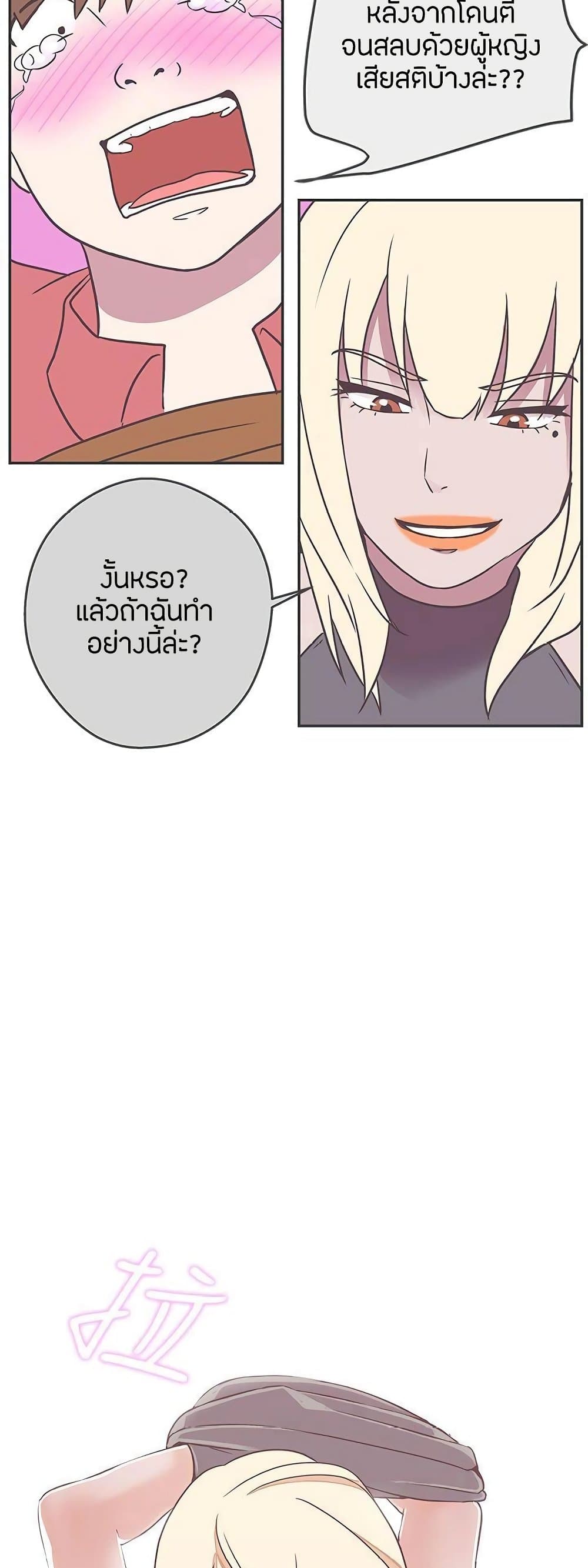 Love Navigation – Love Navigation – ตอนที่ 19 หน้า 45