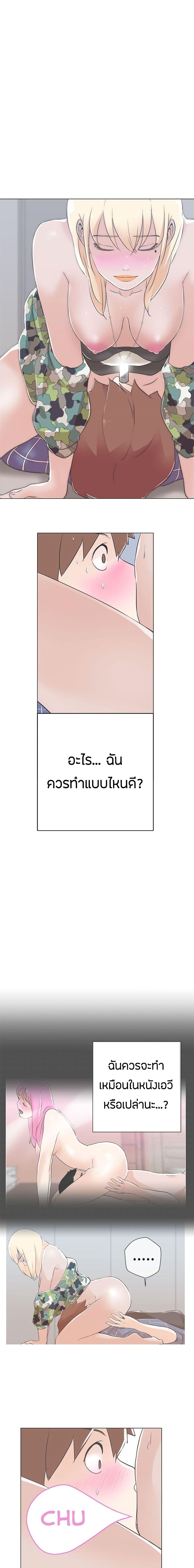 Love Navigation – Love Navigation – ตอนที่ 2 หน้า 2