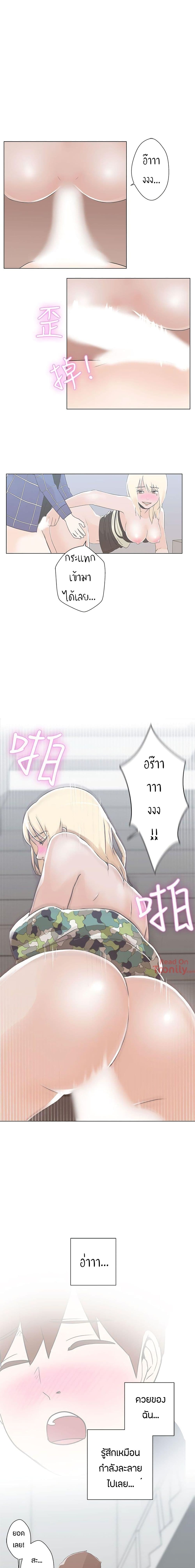 Love Navigation – Love Navigation – ตอนที่ 2 หน้า 6