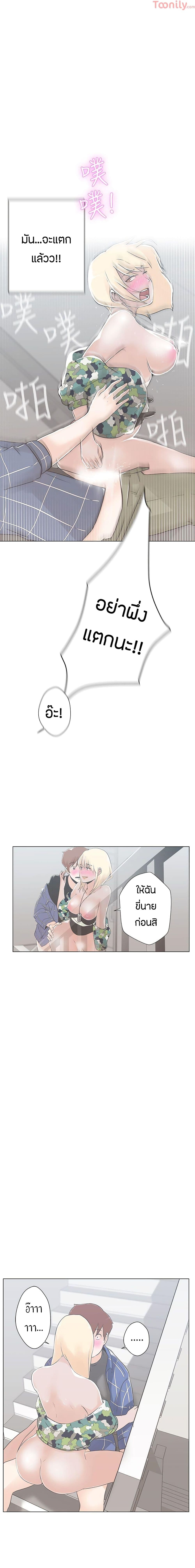 Love Navigation – Love Navigation – ตอนที่ 2 หน้า 8