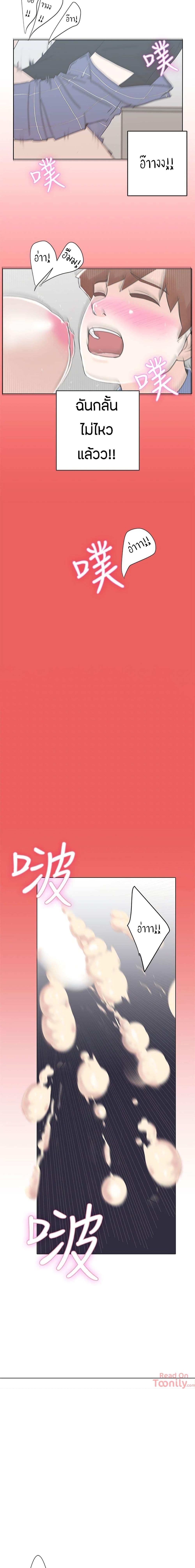 Love Navigation – Love Navigation – ตอนที่ 2 หน้า 10