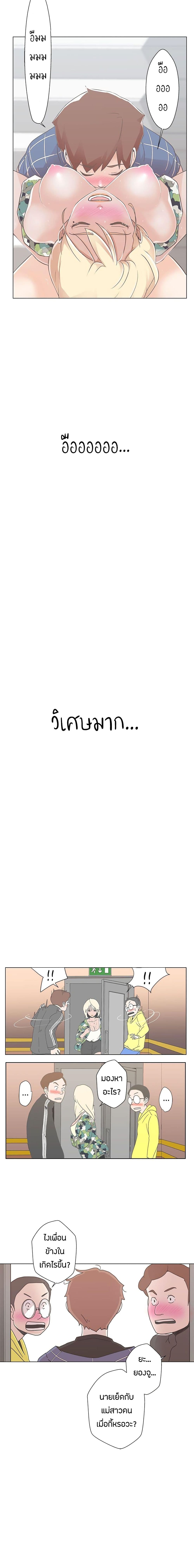 Love Navigation – Love Navigation – ตอนที่ 2 หน้า 11