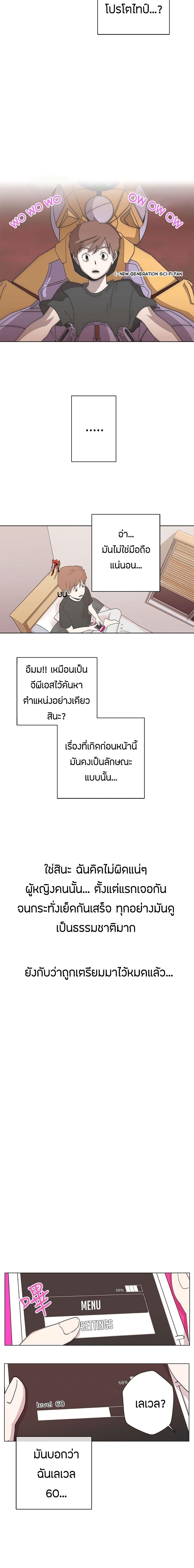 Love Navigation – Love Navigation – ตอนที่ 2 หน้า 15