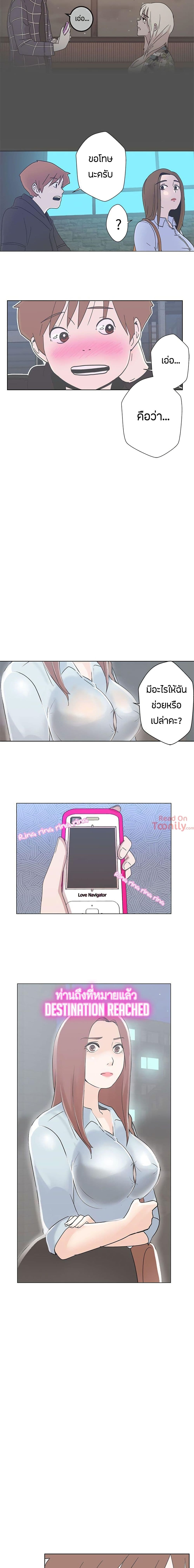 Love Navigation – Love Navigation – ตอนที่ 2 หน้า 20