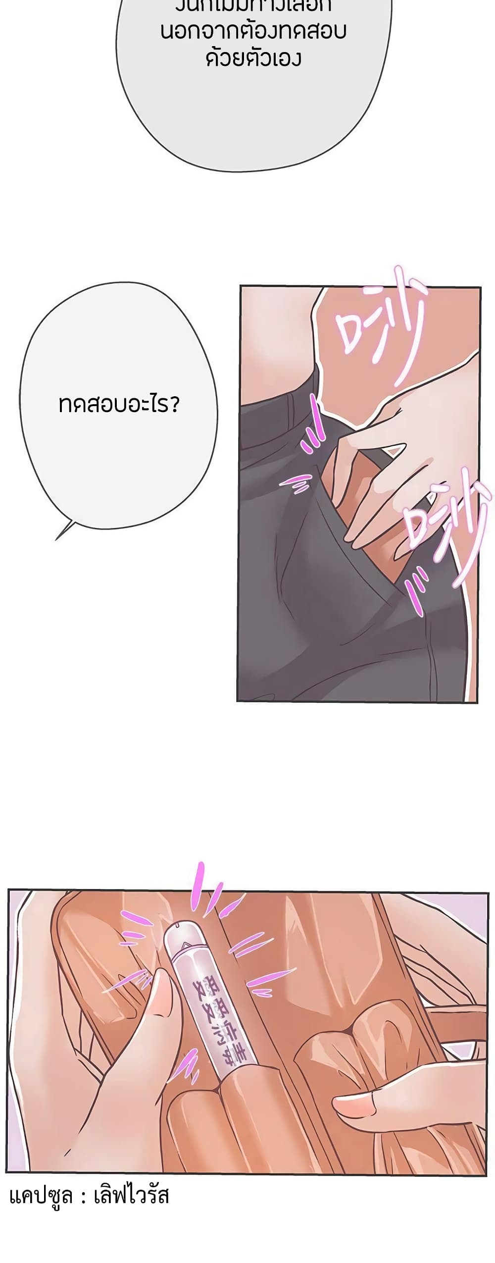Love Navigation – Love Navigation – ตอนที่ 20 หน้า 13