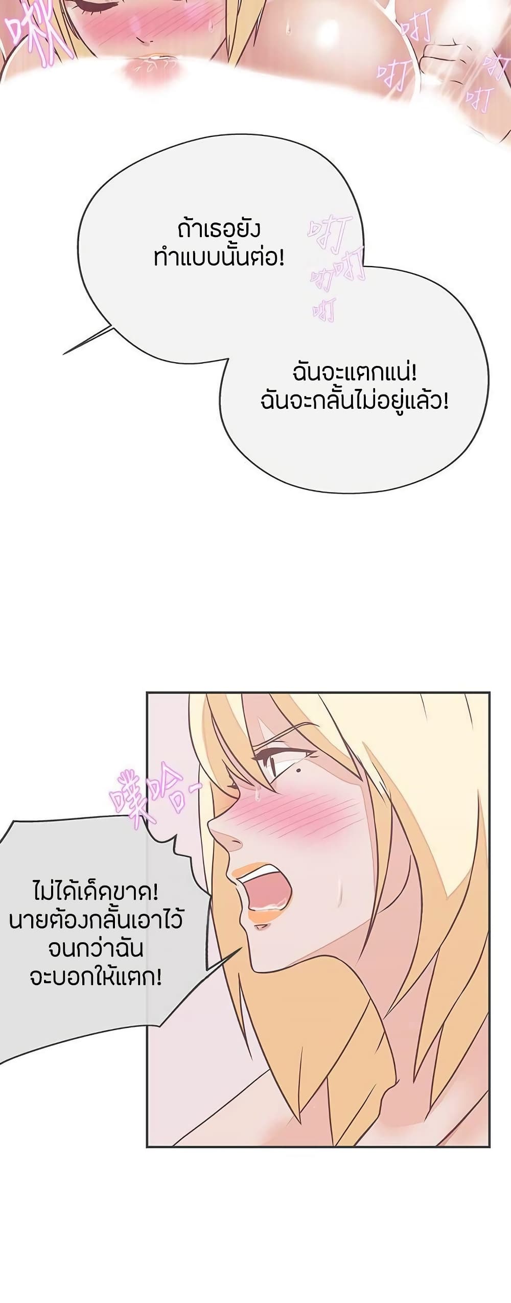 Love Navigation – Love Navigation – ตอนที่ 20 หน้า 21