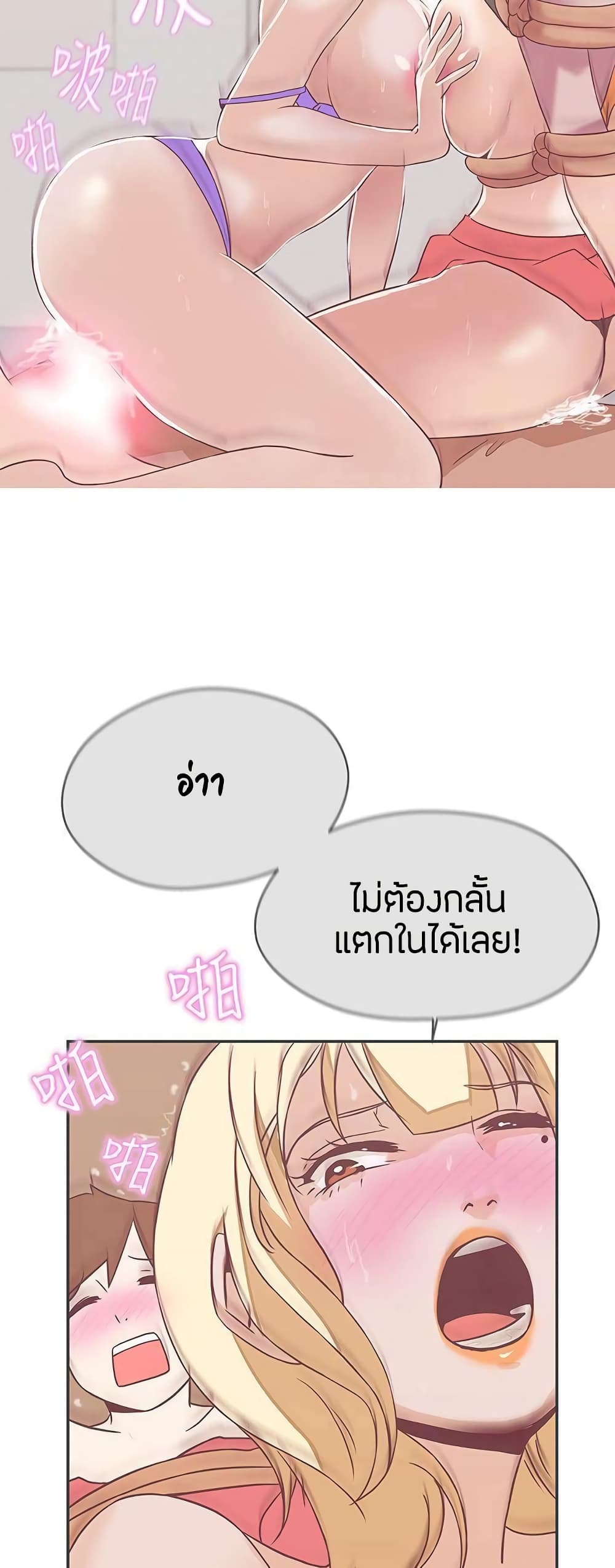 Love Navigation – Love Navigation – ตอนที่ 20 หน้า 27