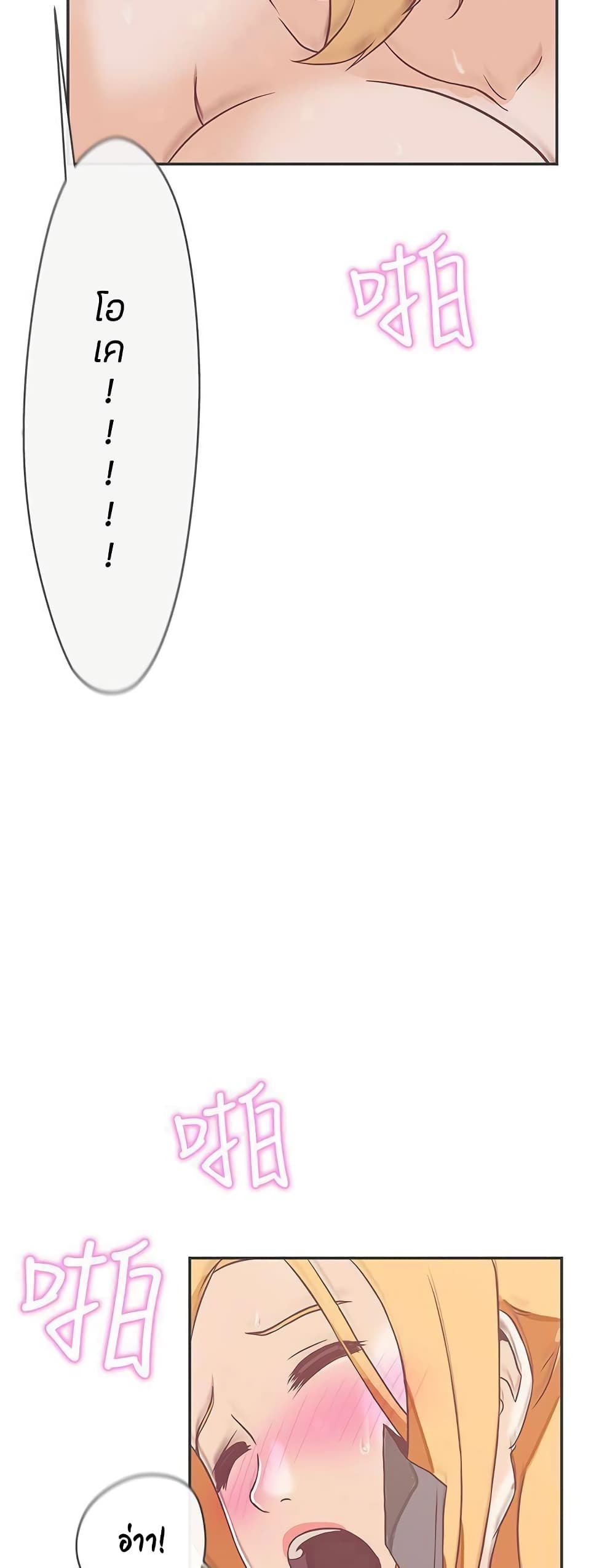 Love Navigation – Love Navigation – ตอนที่ 20 หน้า 28