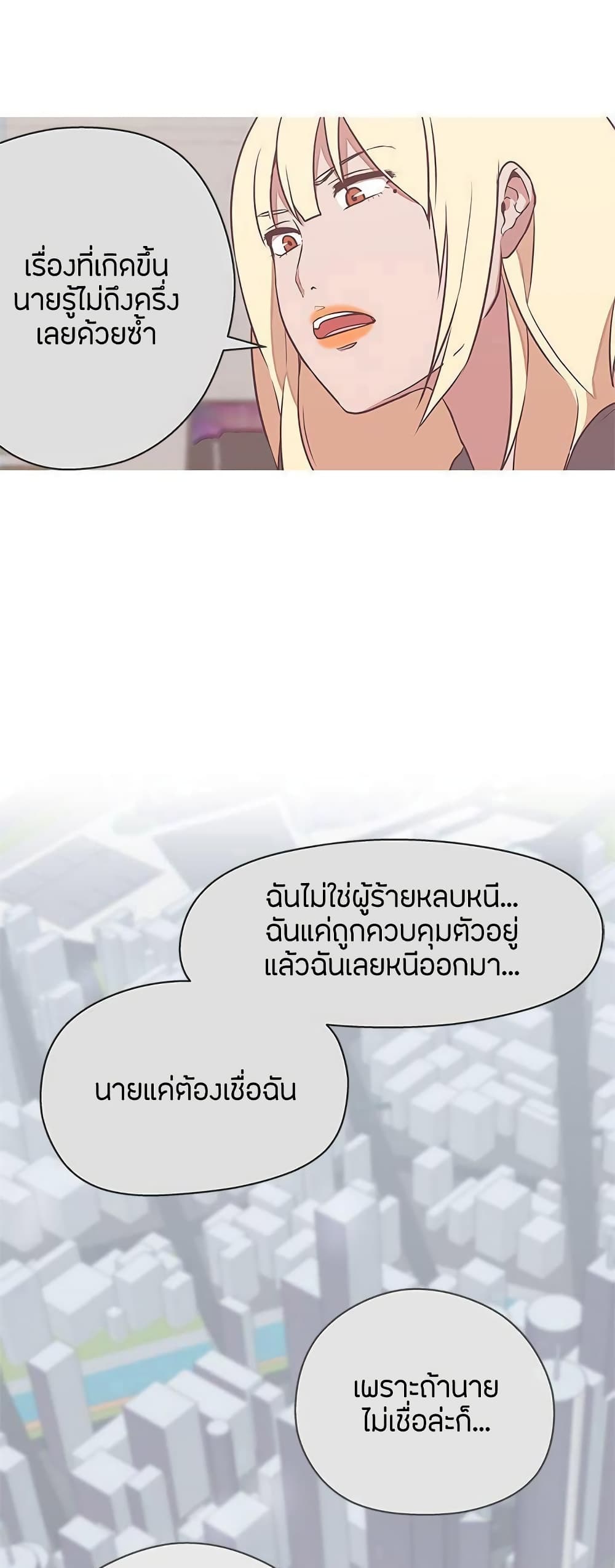 Love Navigation – Love Navigation – ตอนที่ 20 หน้า 37