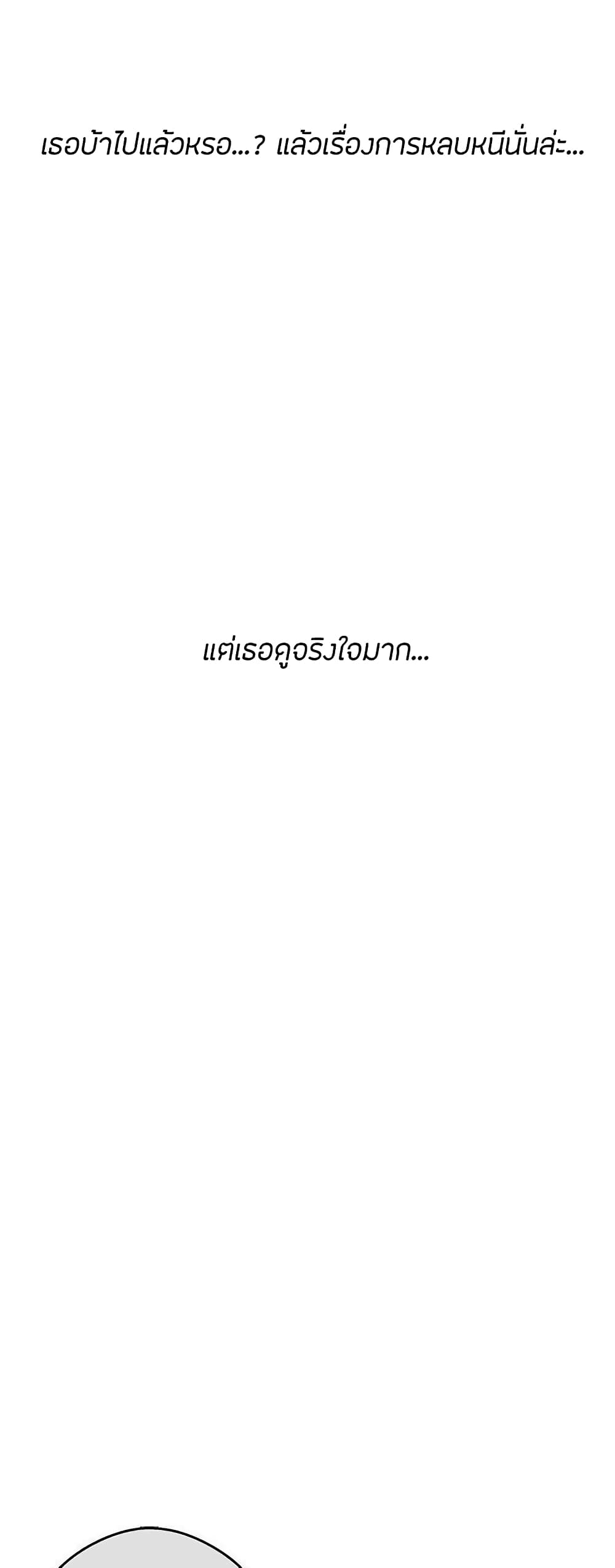 Love Navigation – Love Navigation – ตอนที่ 20 หน้า 39