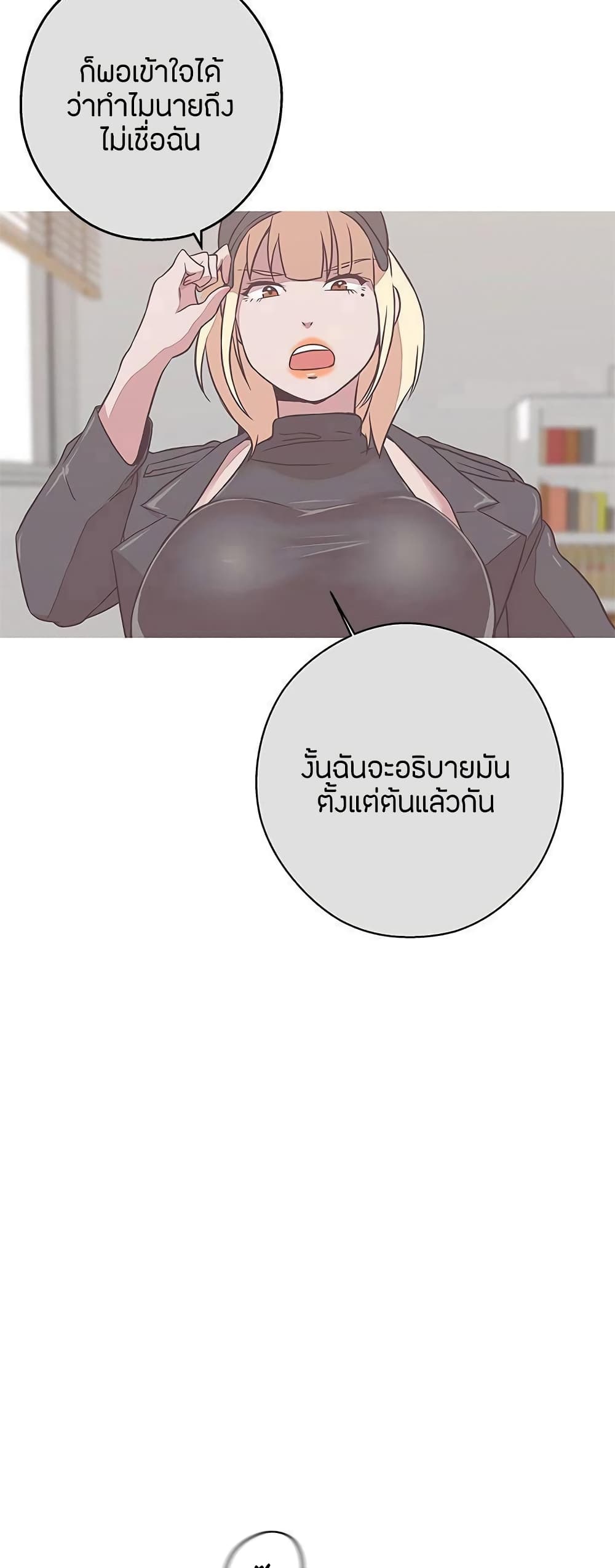 Love Navigation – Love Navigation – ตอนที่ 20 หน้า 40