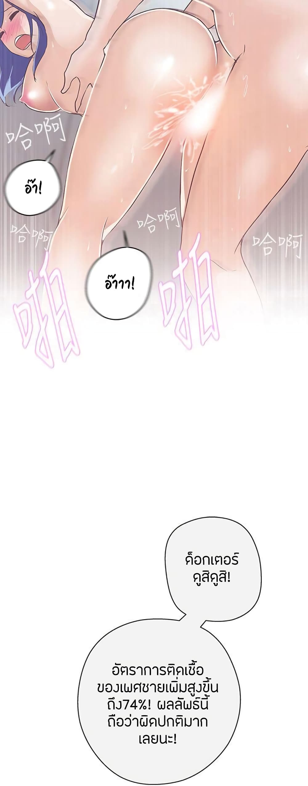 Love Navigation – Love Navigation – ตอนที่ 20 หน้า 42