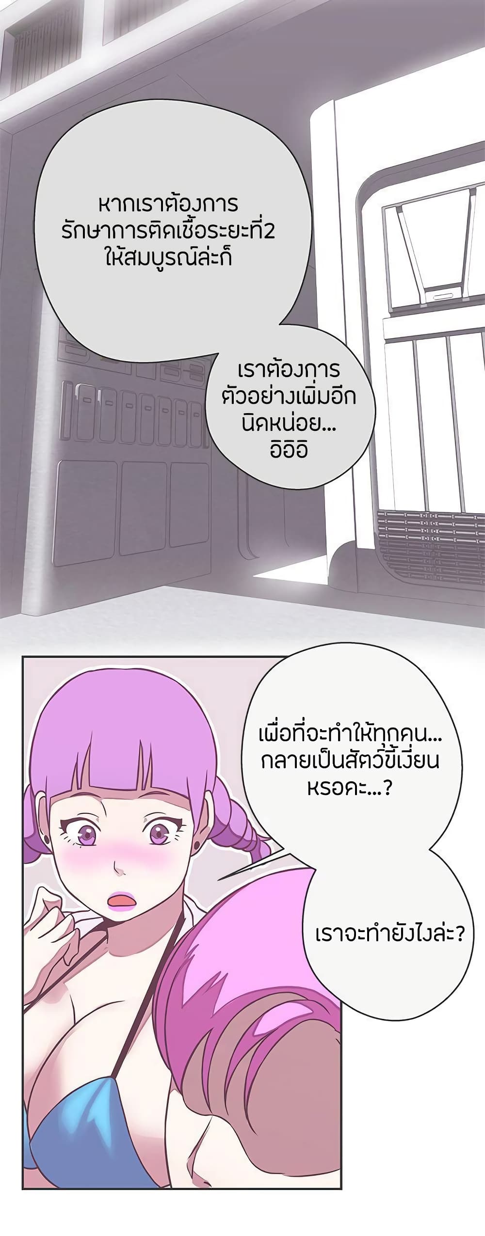 Love Navigation – Love Navigation – ตอนที่ 20 หน้า 46