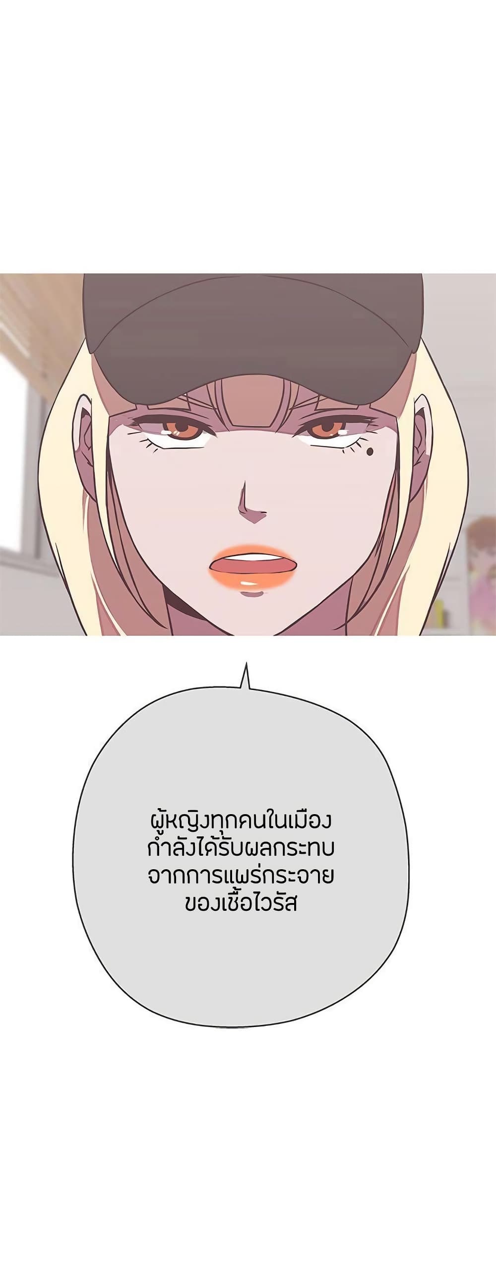 Love Navigation – Love Navigation – ตอนที่ 20 หน้า 48