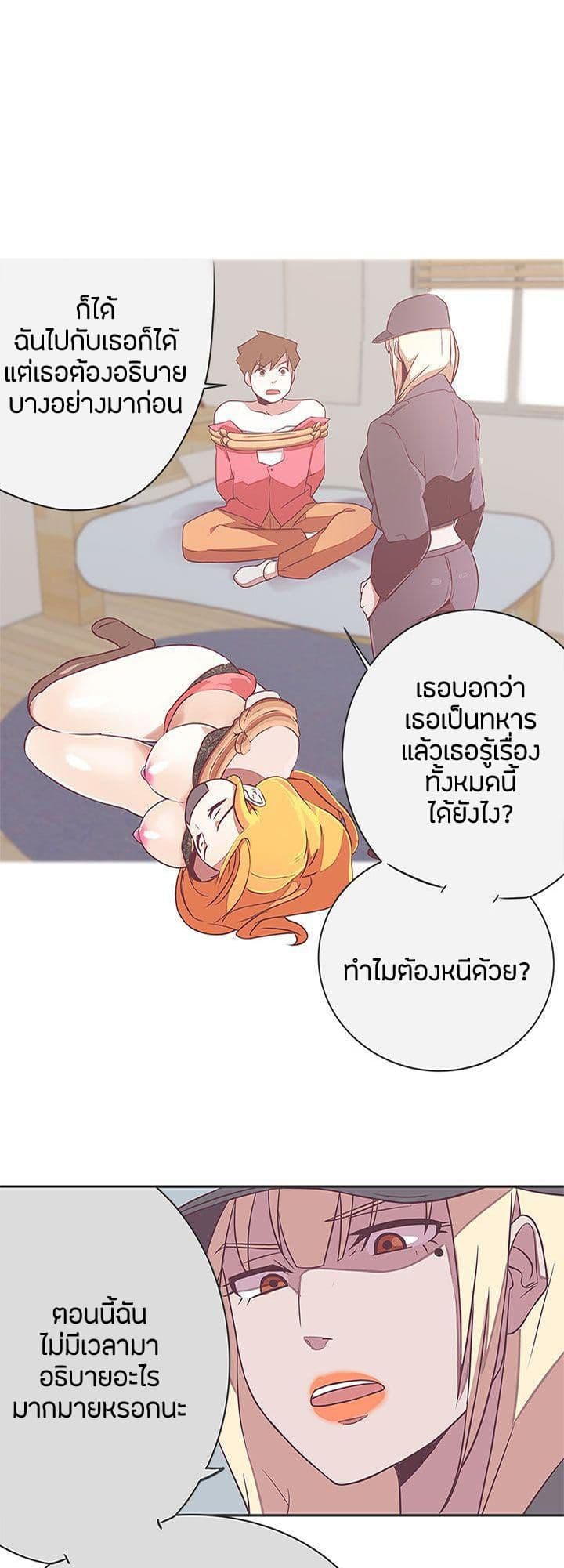 Love Navigation – Love Navigation – ตอนที่ 21 หน้า 1