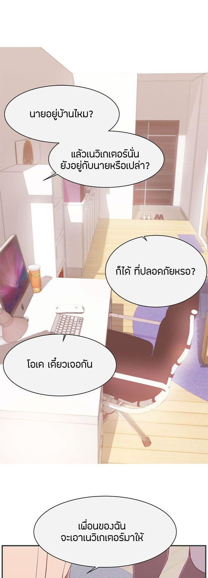 Love Navigation – Love Navigation – ตอนที่ 21 หน้า 4