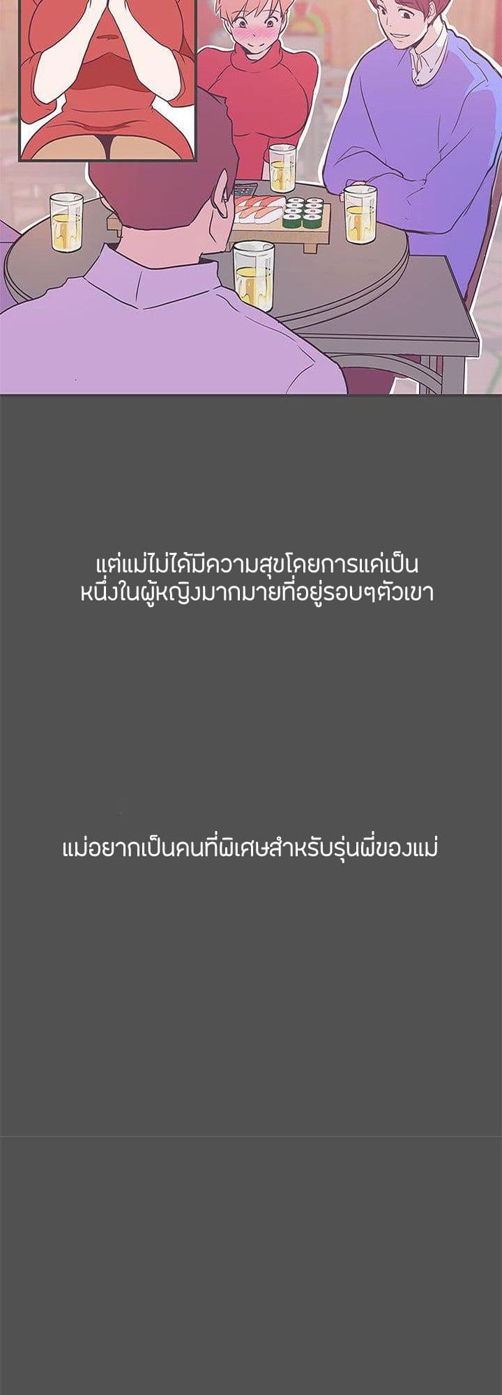 Love Navigation – Love Navigation – ตอนที่ 21 หน้า 15