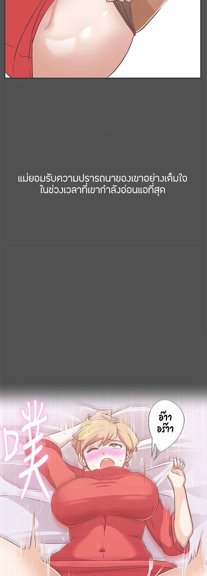 Love Navigation – Love Navigation – ตอนที่ 21 หน้า 22