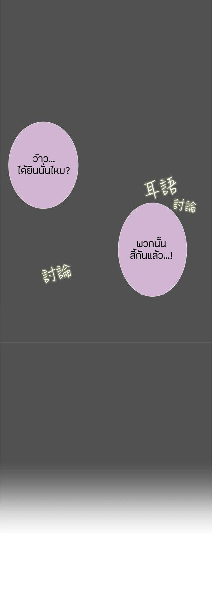 Love Navigation – Love Navigation – ตอนที่ 21 หน้า 25