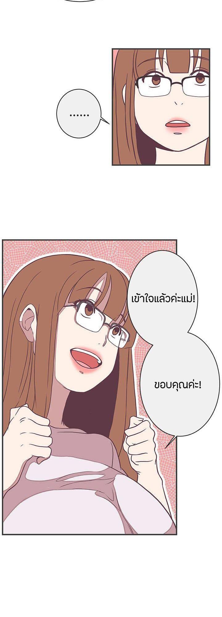 Love Navigation – Love Navigation – ตอนที่ 21 หน้า 29