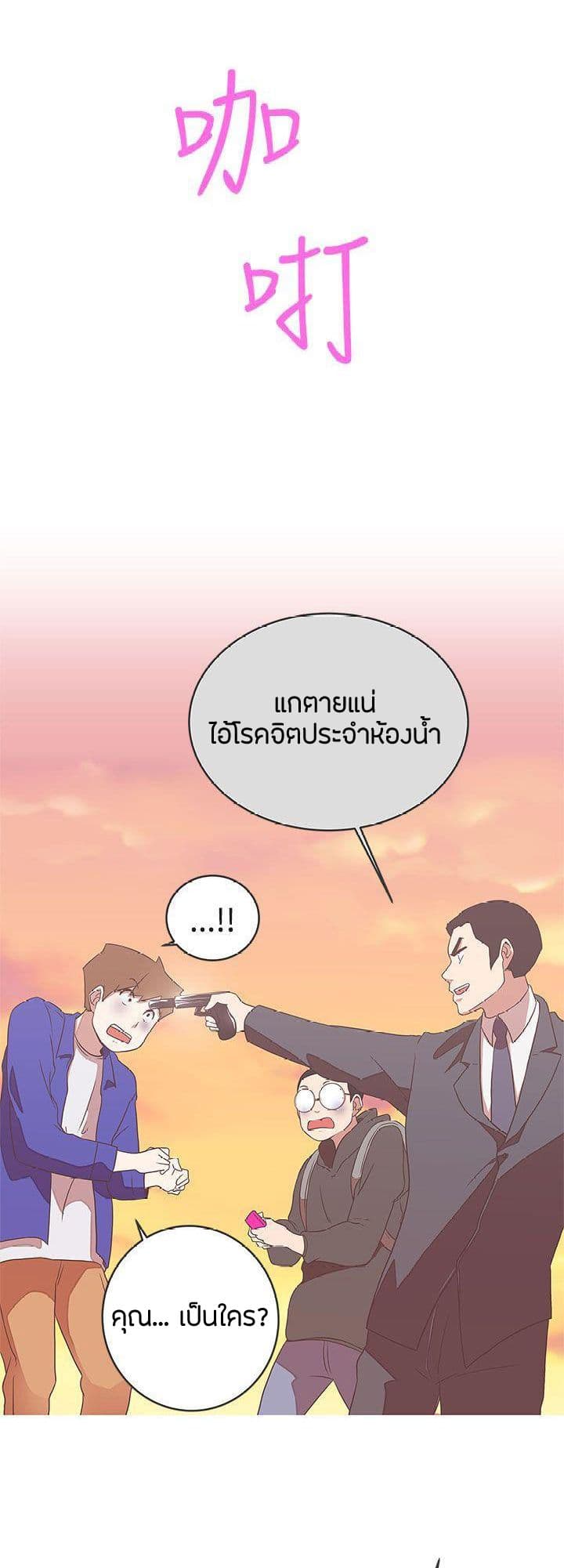 Love Navigation – Love Navigation – ตอนที่ 21 หน้า 36