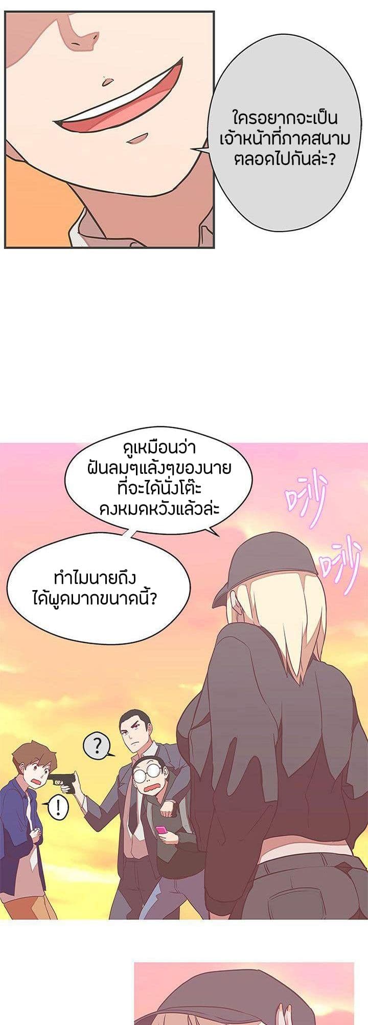 Love Navigation – Love Navigation – ตอนที่ 21 หน้า 41