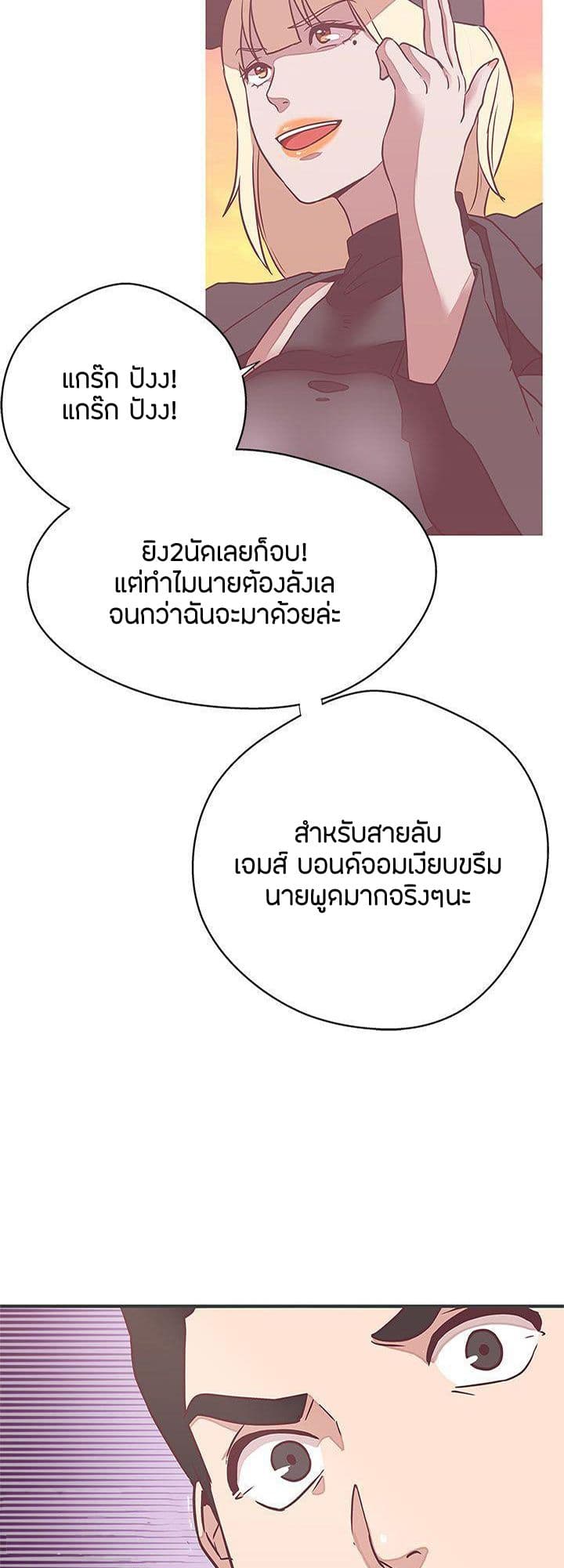Love Navigation – Love Navigation – ตอนที่ 21 หน้า 42
