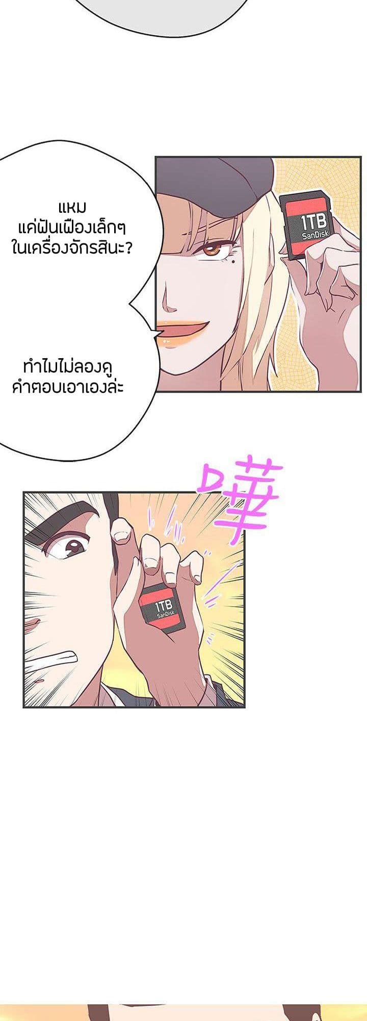 Love Navigation – Love Navigation – ตอนที่ 21 หน้า 46