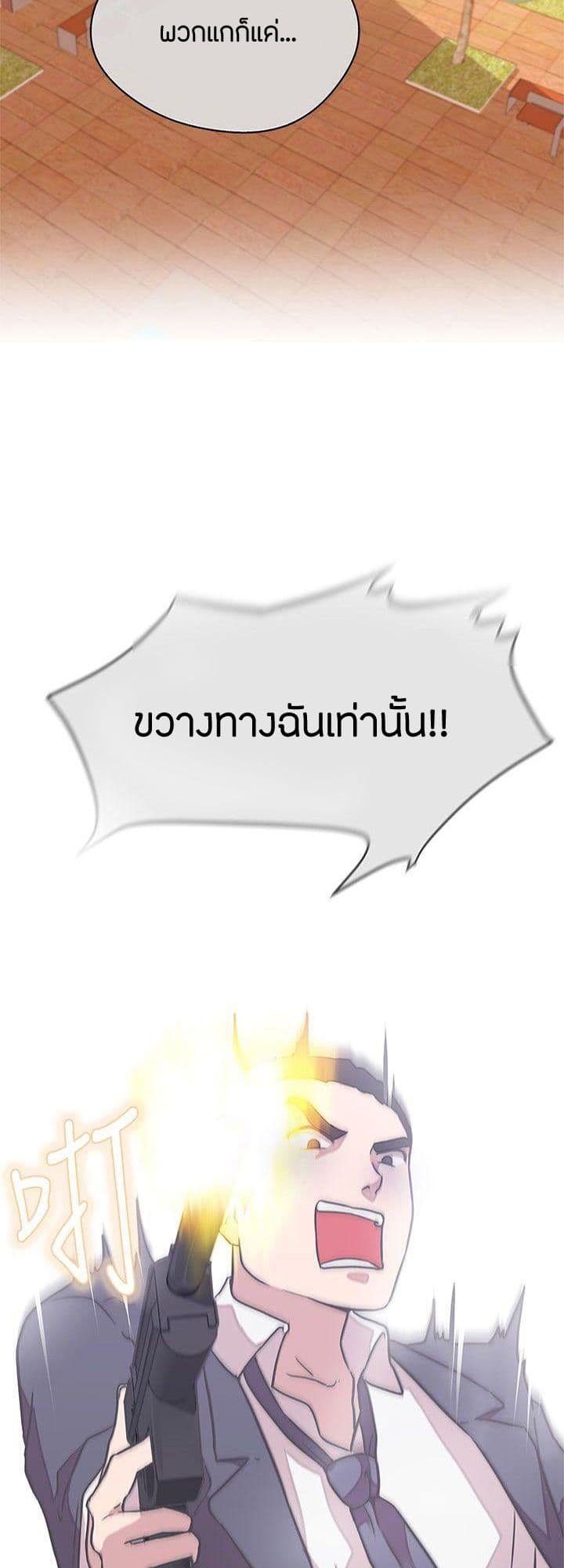Love Navigation – Love Navigation – ตอนที่ 21 หน้า 48