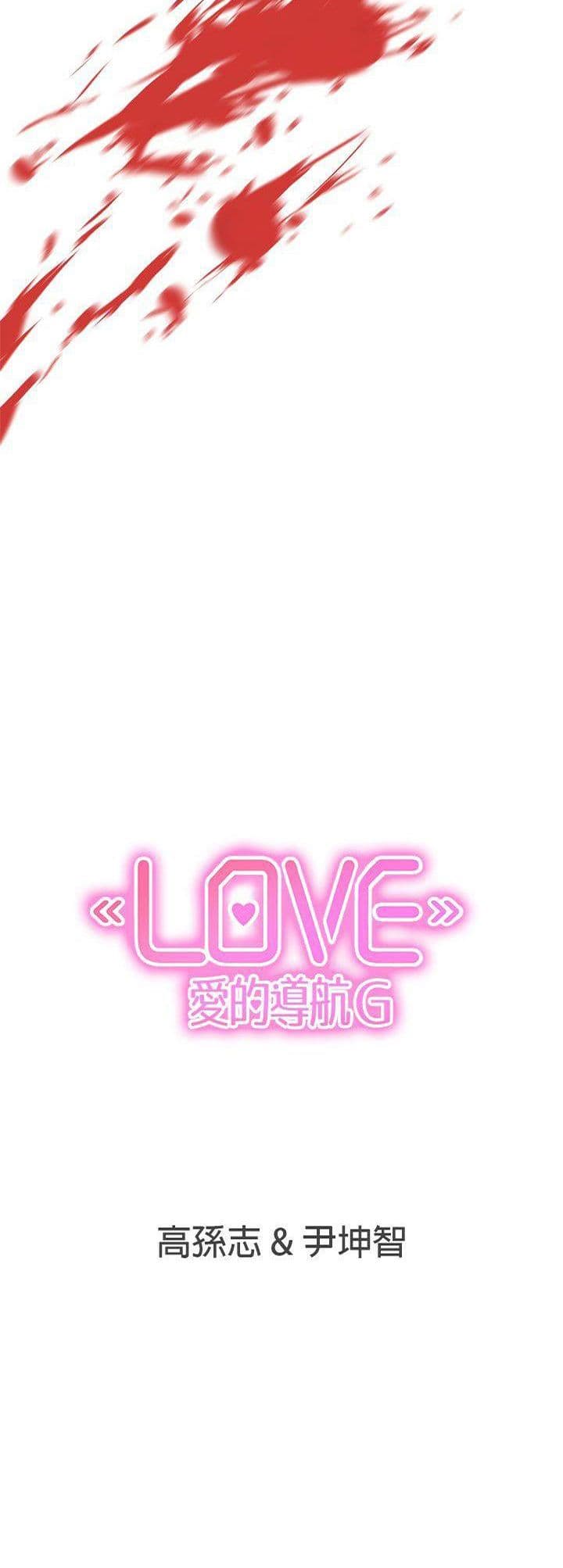 Love Navigation – Love Navigation – ตอนที่ 21 หน้า 50