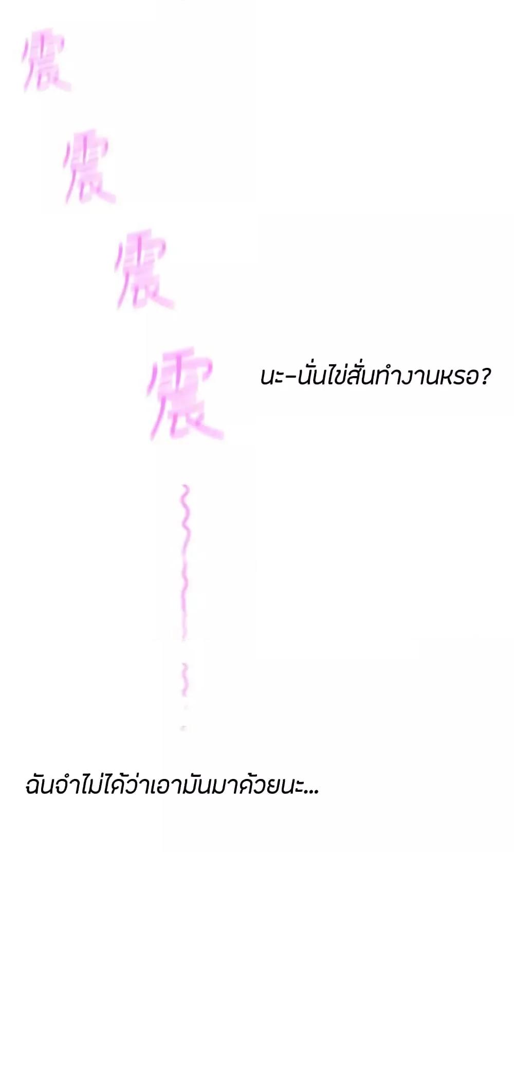 Love Navigation – Love Navigation – ตอนที่ 22 หน้า 4